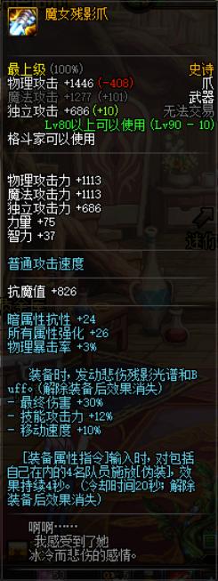 格斗家武器幻化dnf,dnf格斗家免费武器装扮任务名称