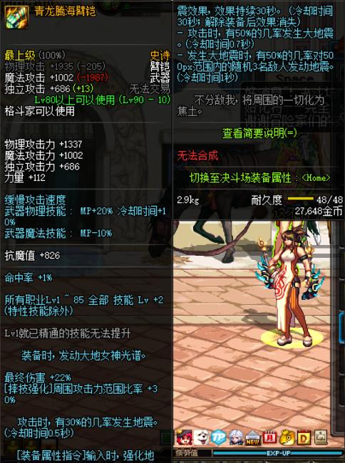 格斗家武器幻化dnf,dnf格斗家免费武器装扮任务名称