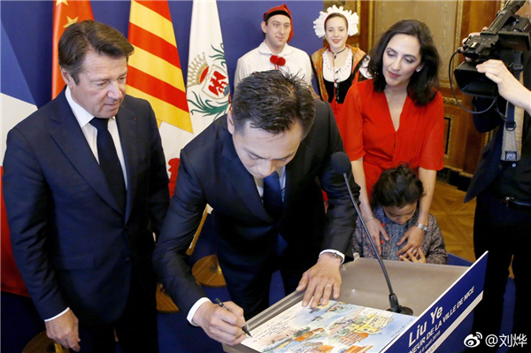 刘烨获“尼斯荣誉市民”称号：也要向当地人推荐咱们