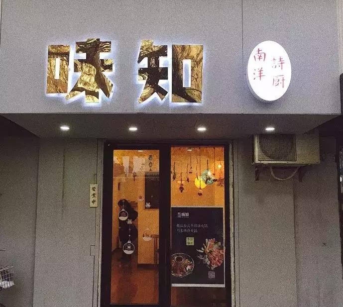 武汉比较有特色的地方菜,武汉东南亚菜