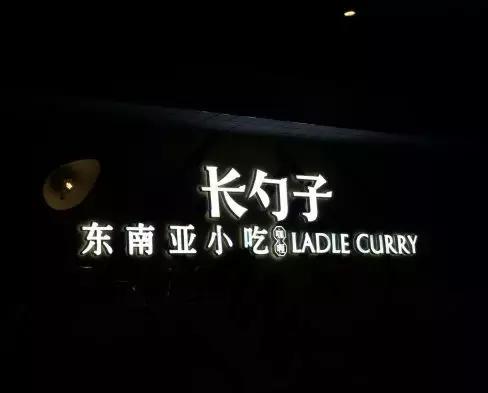 武汉比较有特色的地方菜,武汉东南亚菜