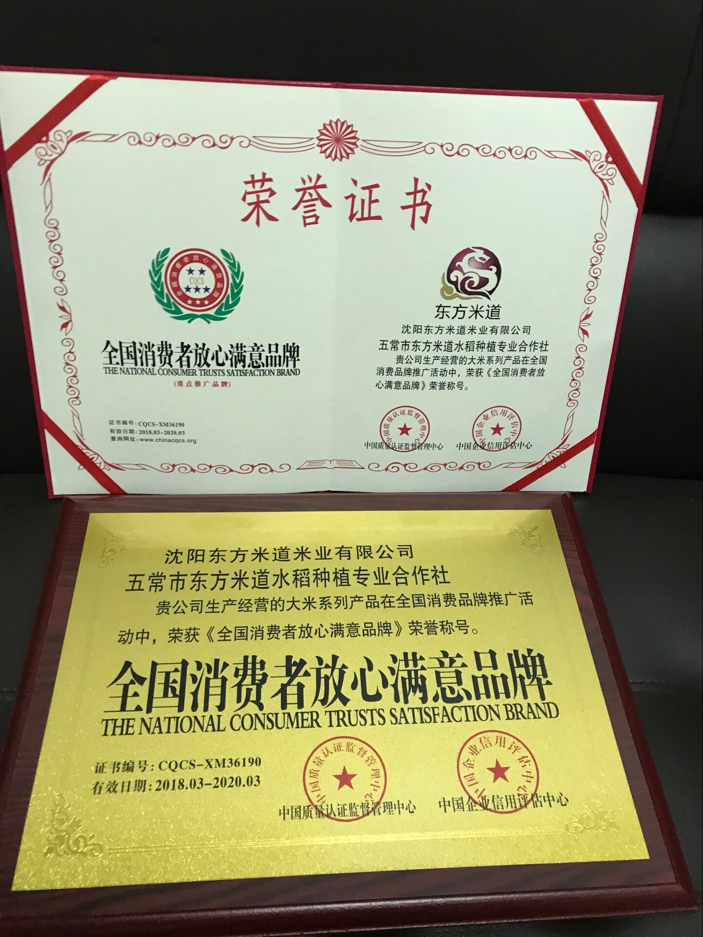 东方米道,东方米道原图