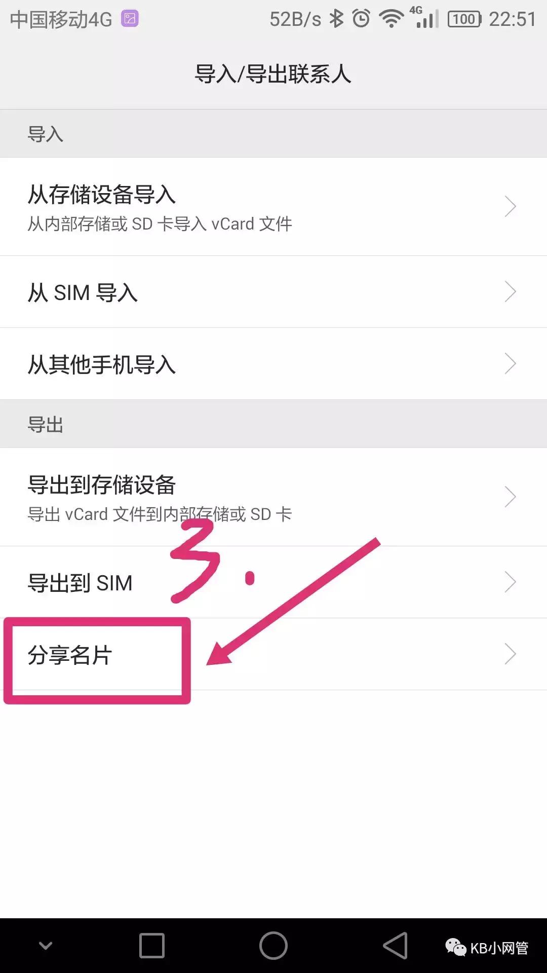 巧用微信收藏功能,微信收藏的通讯录怎么导入手机