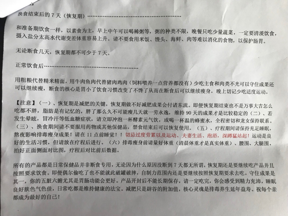 减肥断食7天,断食减肥正确方法21天减重10斤