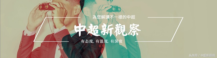 中超各队红黄牌信息,中超观察红牌后卫量刑