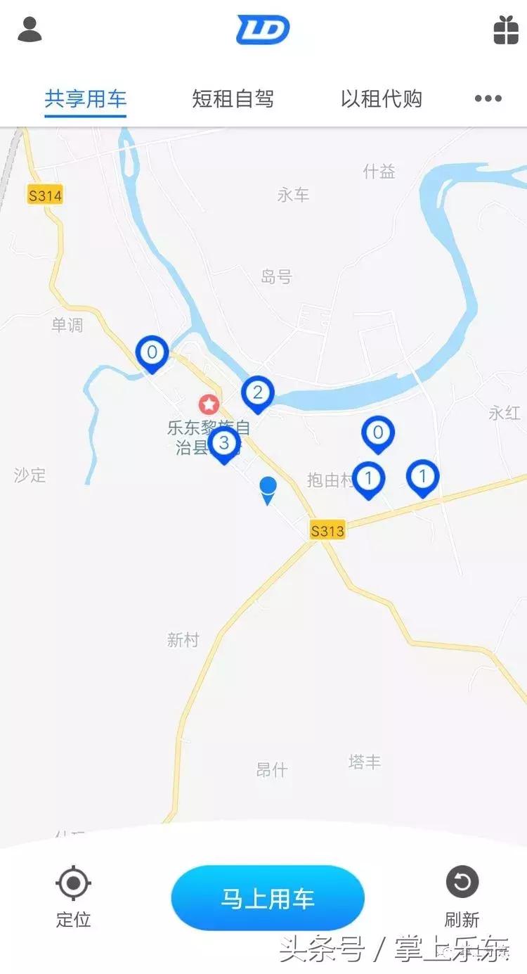 不用买汽车了，共享汽车来乐东了！起步价15元，1.5元一公里