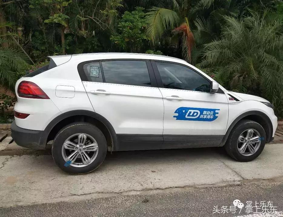 不用买汽车了，共享汽车来乐东了！起步价15元，1.5元一公里