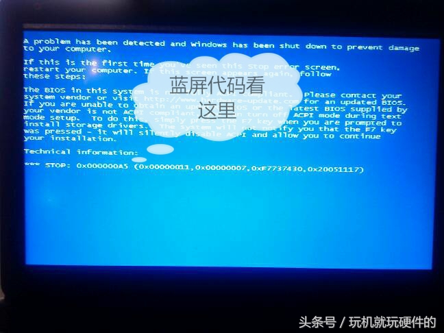 电脑蓝屏0x00000116故障怎么解决,hp电脑0x0000007b蓝屏故障