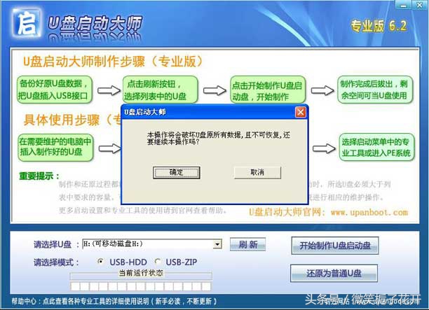 u盘重装系统教程u启动,u盘重装系统教程