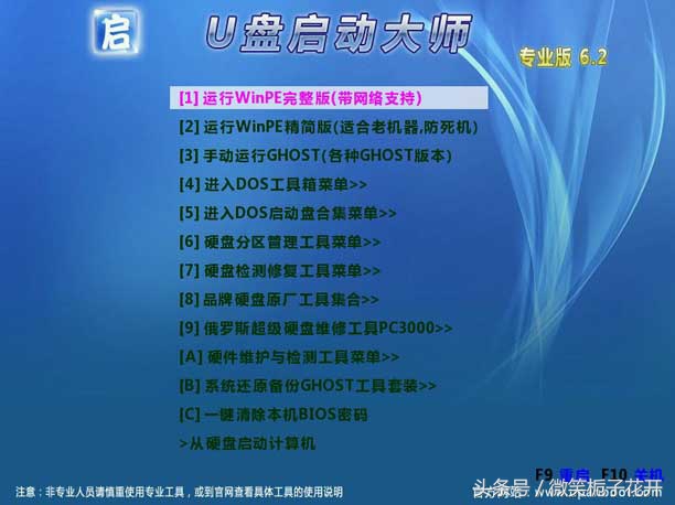 u盘重装系统教程u启动,u盘重装系统教程