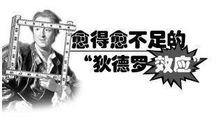 不想炫富也不想装穷,不想炫富却被人看不起