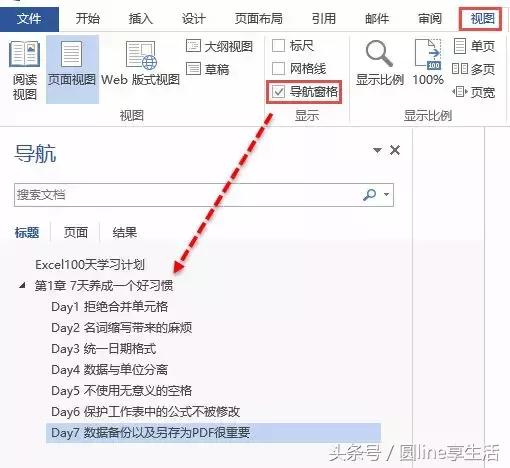 word文件管理操作,word文件加密怎么设置