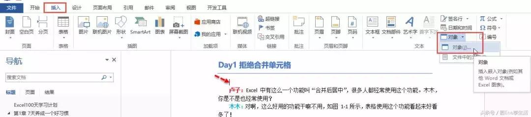 word文件管理操作,word文件加密怎么设置