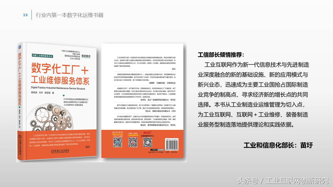 工业互联网与智能制造相结合,工业互联网和机电一体化的联系