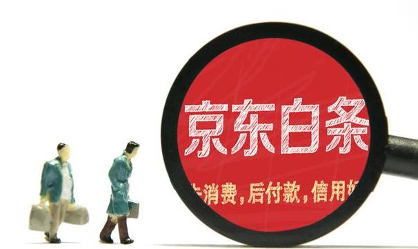 京东为什么不支持花呗支付了,为什么京东不支持用支付宝支付