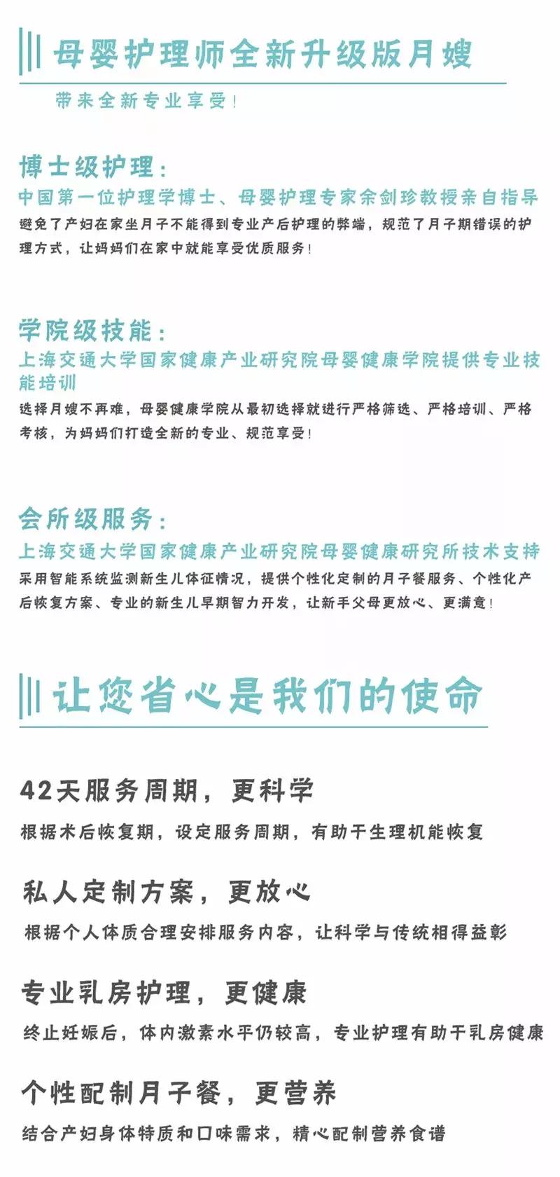 贝儿家族母婴连锁店总部,贝儿高级母婴月子会所