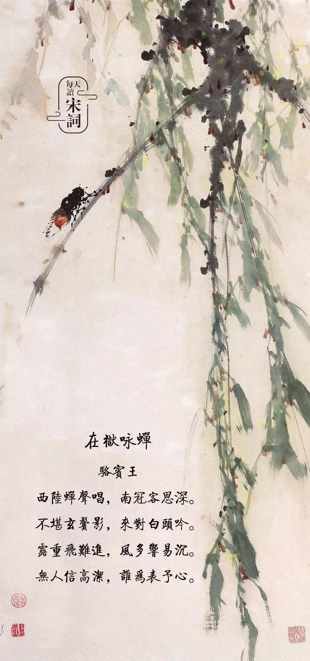 唐诗三百首蝉蝉,唐代文坛咏蝉诗三绝指的是什么