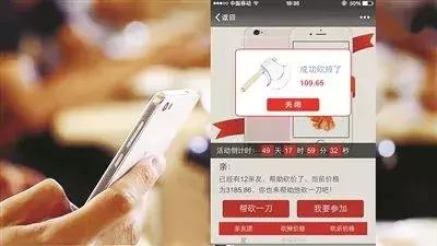 帮忙砍价零元购骗局,0元购诈骗骗局