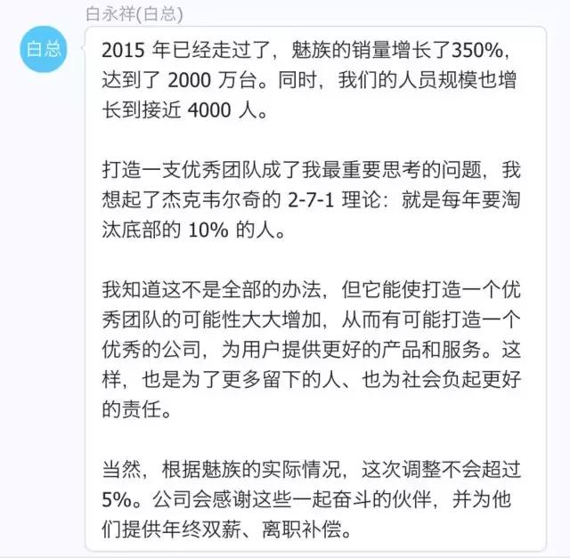 魅族回应裁员,魅族为什么要裁员