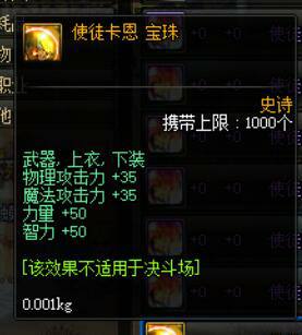 dnf武器附魔宝珠平民,平民玩家dnf需要买什么