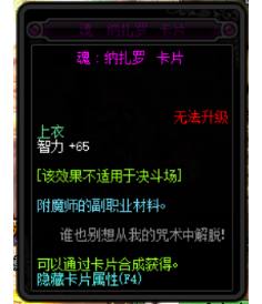 dnf武器附魔宝珠平民,平民玩家dnf需要买什么