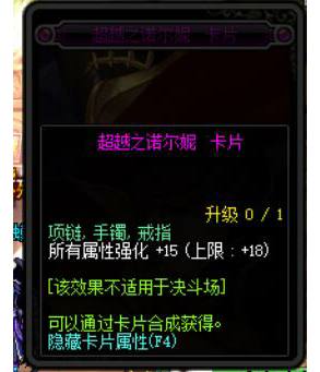 dnf武器附魔宝珠平民,平民玩家dnf需要买什么