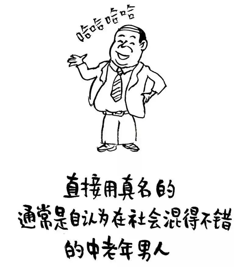 无形中暴露你的微信名字,微信名字暴露你的年龄