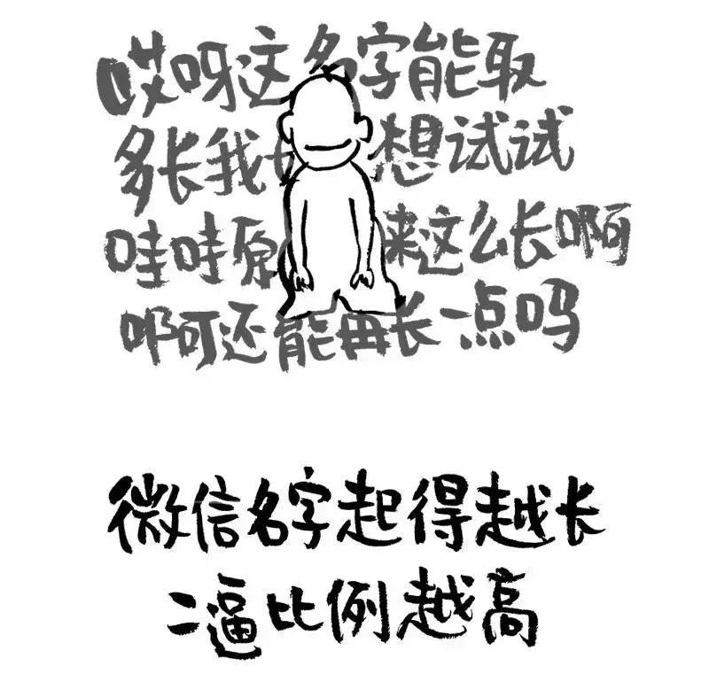 无形中暴露你的微信名字,微信名字暴露你的年龄