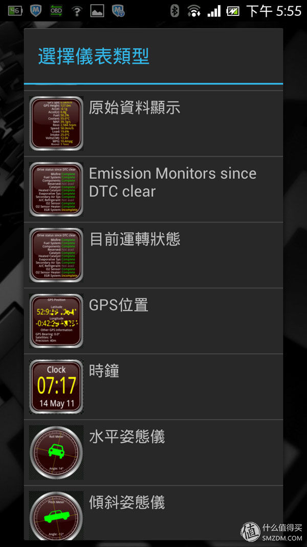 怎么用obd读取故障码,obd车况检测大师使用方法