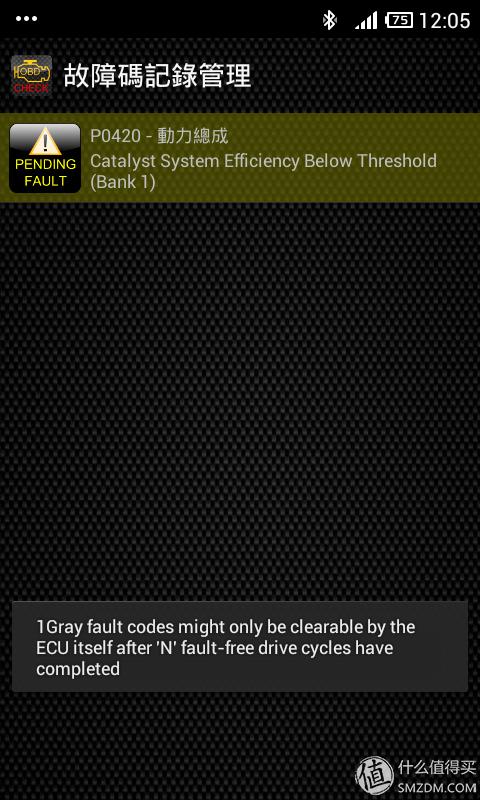 怎么用obd读取故障码,obd车况检测大师使用方法