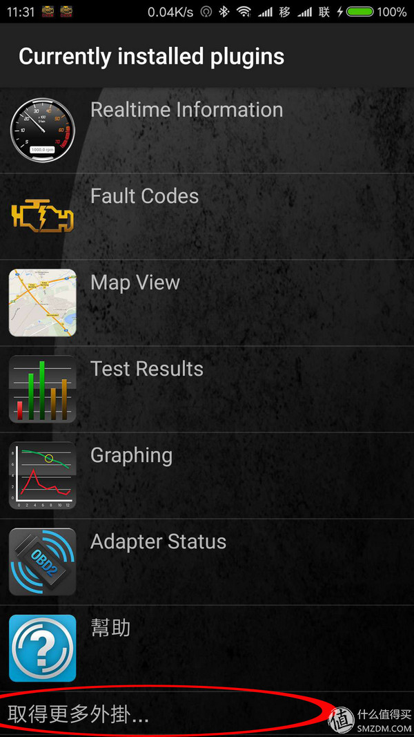 怎么用obd读取故障码,obd车况检测大师使用方法