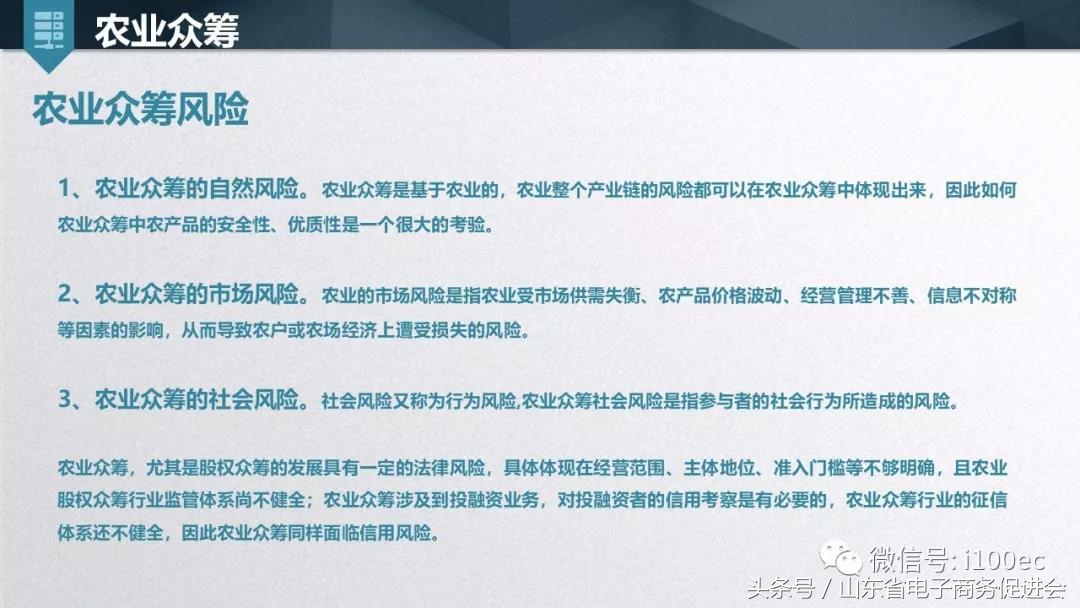 农产品电商有哪些通俗易懂的案例,农业电商众筹模式