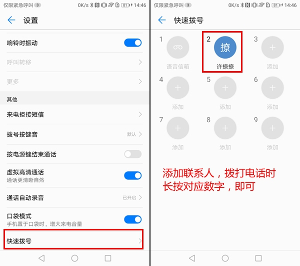 华为mate10如何设置高清通话功能,华为mate10高清通话怎么设置开启