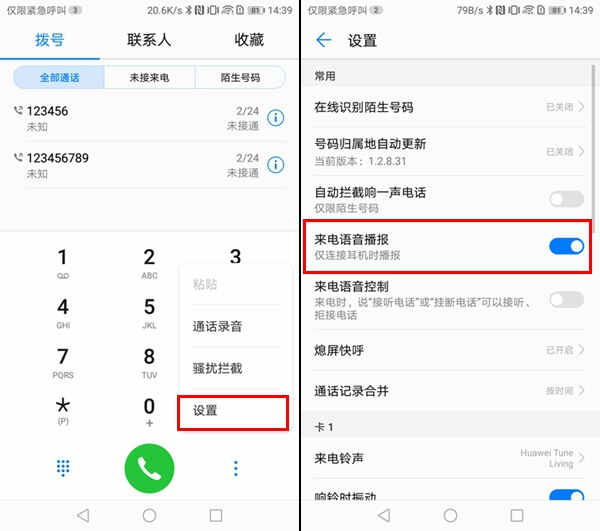 华为mate10如何设置高清通话功能,华为mate10高清通话怎么设置开启