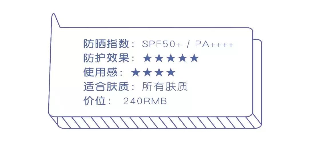 防晒好物分享平价推荐,防晒霜推荐娜扎