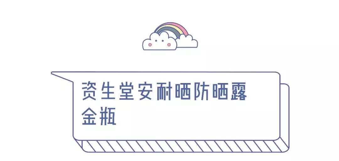 防晒好物分享平价推荐,防晒霜推荐娜扎