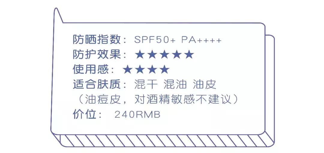 防晒好物分享平价推荐,防晒霜推荐娜扎
