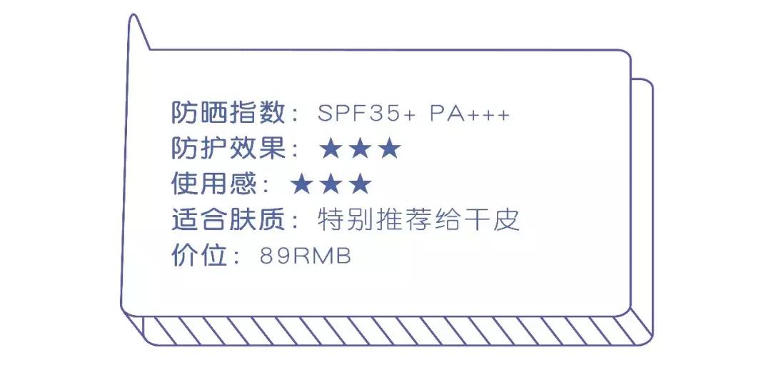 防晒好物分享平价推荐,防晒霜推荐娜扎