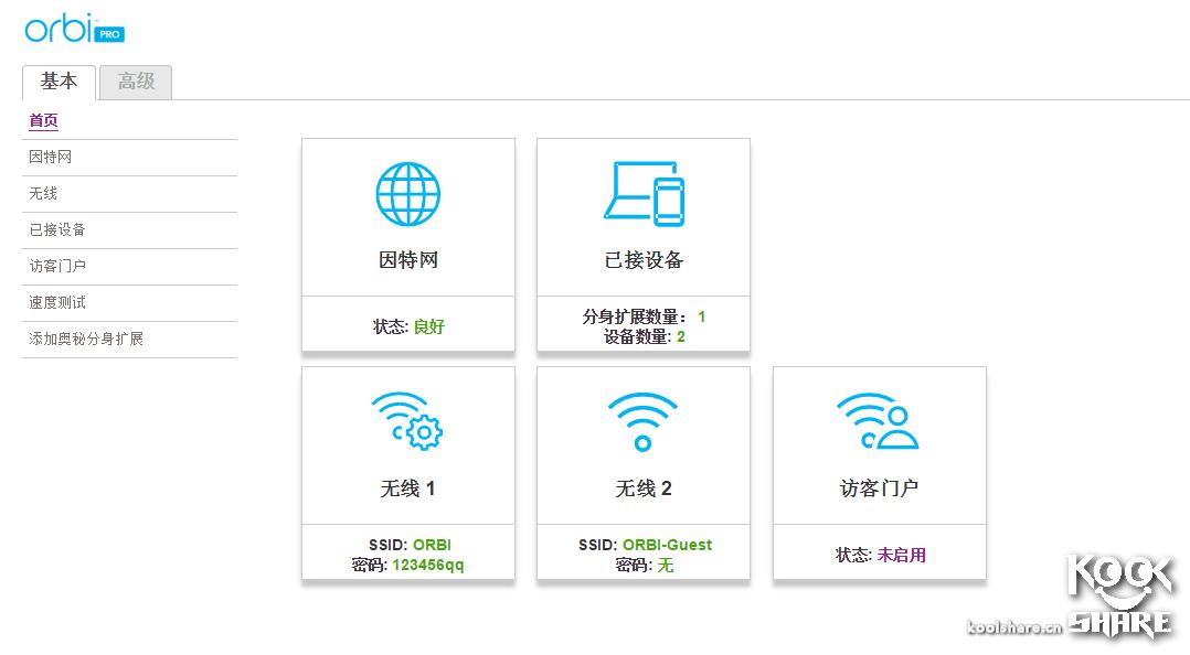 网件orbi路由测评,网件orbi怎么有线组网