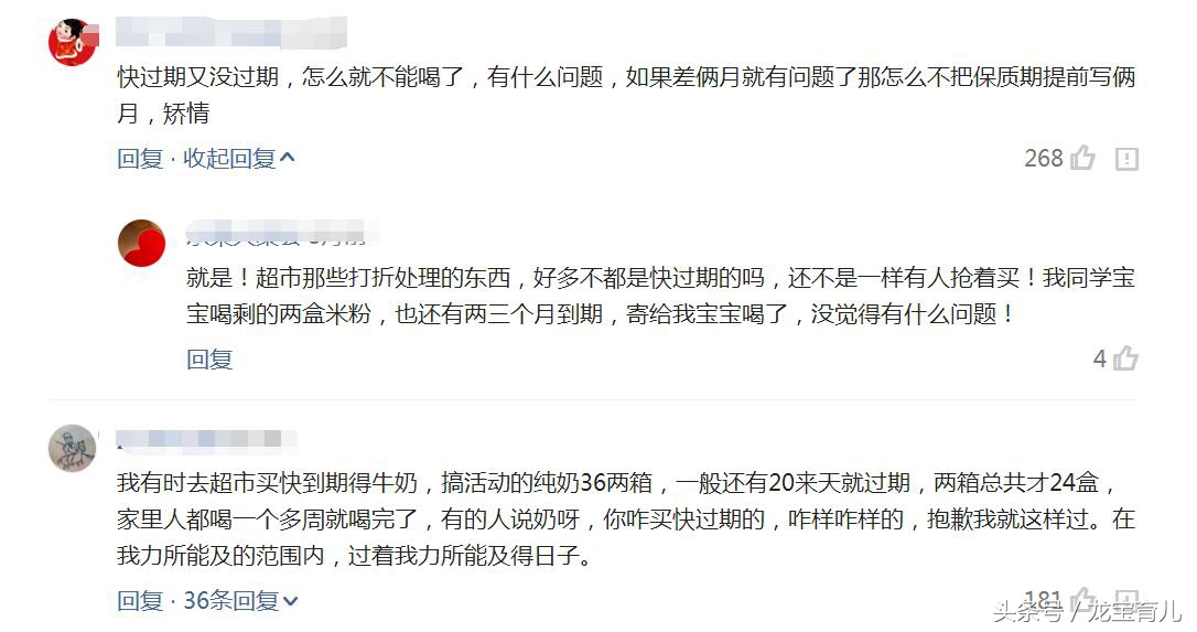 快过期的奶粉好不好,给孩子买快过期奶粉