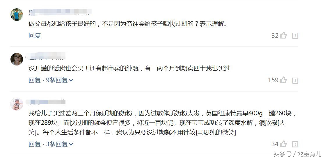 快过期的奶粉好不好,给孩子买快过期奶粉