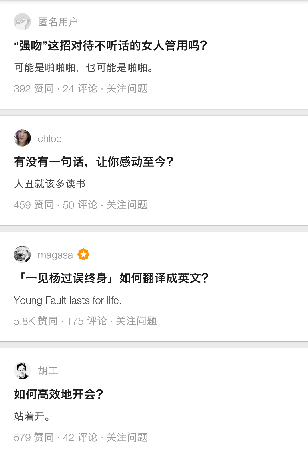 知乎十大惊人回复,知乎上有趣的回复