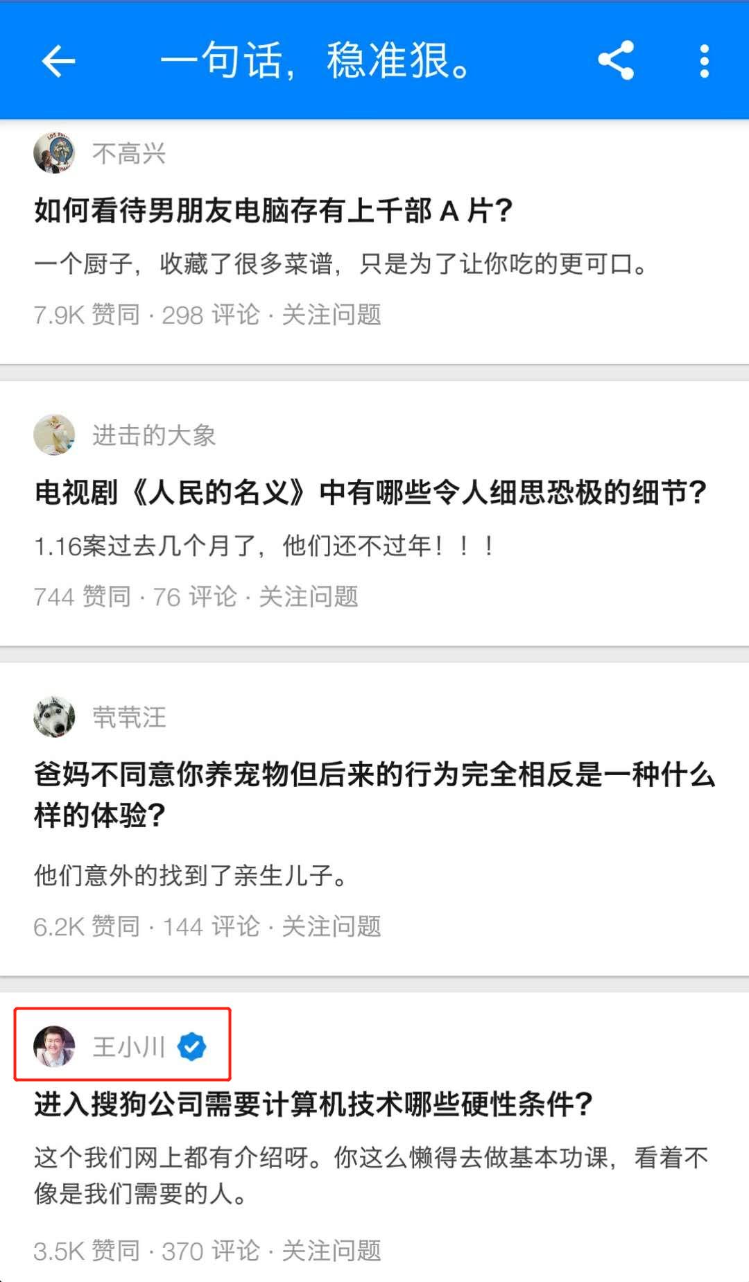 知乎十大惊人回复,知乎上有趣的回复