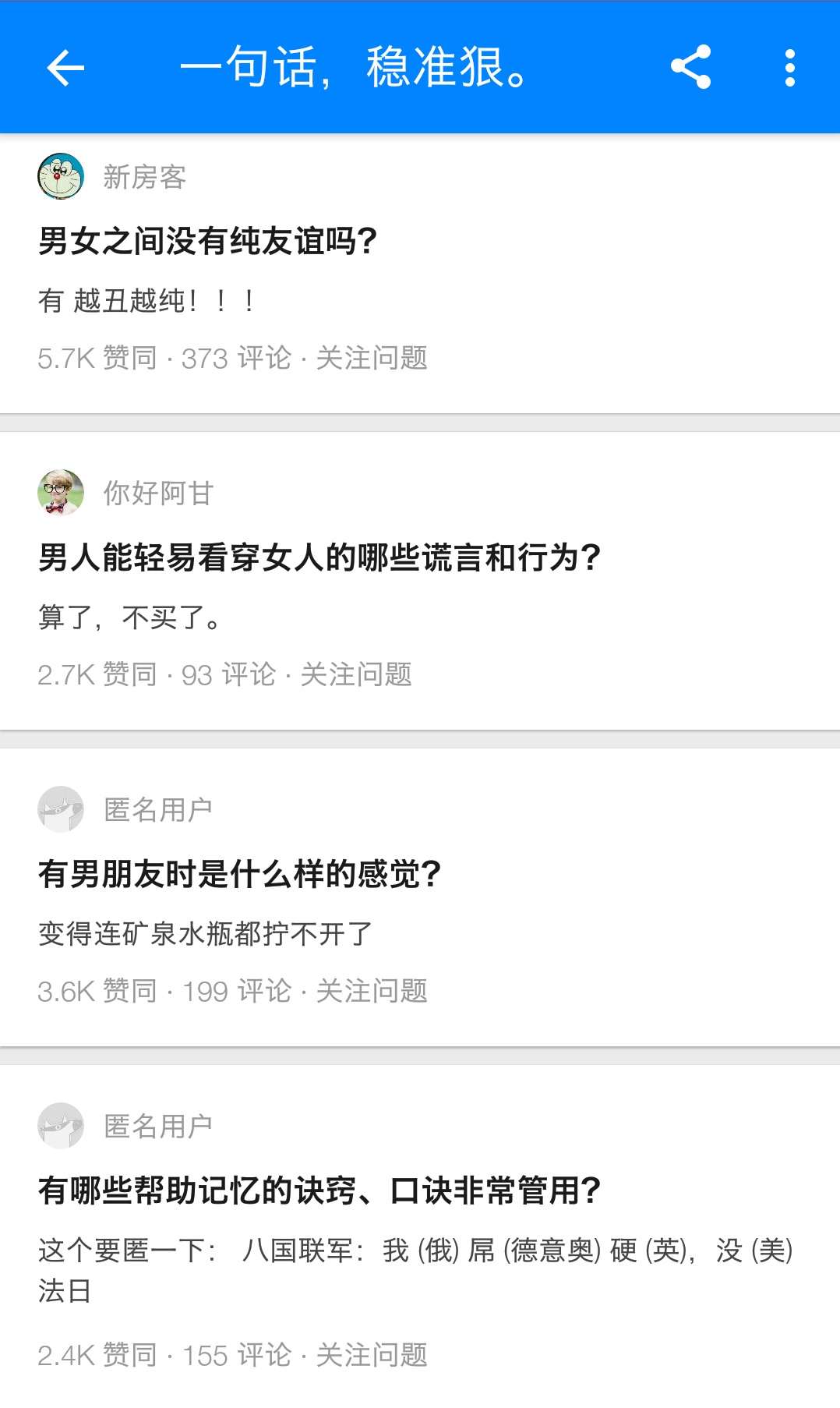 知乎十大惊人回复,知乎上有趣的回复