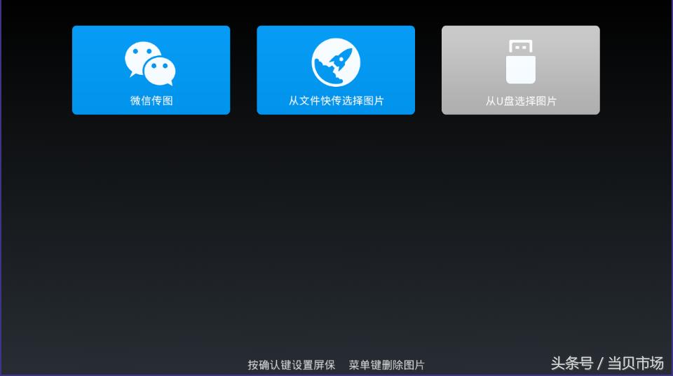 怎样修正智能电视桌面的快捷图标,教你一招替换智能电视系统桌面