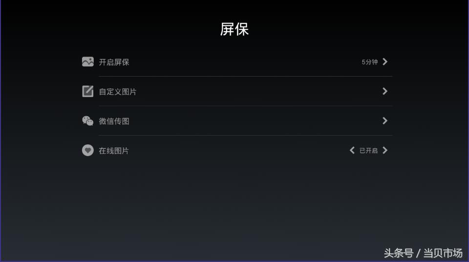 怎样修正智能电视桌面的快捷图标,教你一招替换智能电视系统桌面