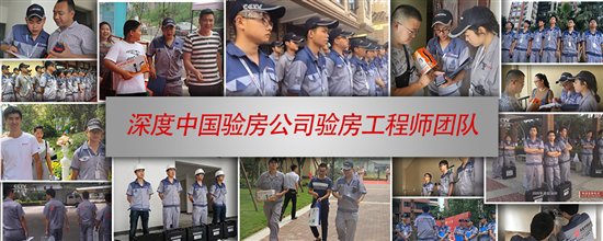 专业验房公司第三方验房机构,深度验房机构排名