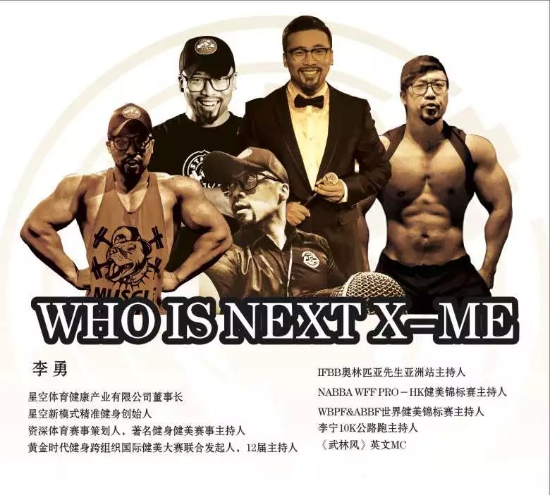 坚持到底、剩者为王---专访武林风英语MC、星空健身创始人李勇