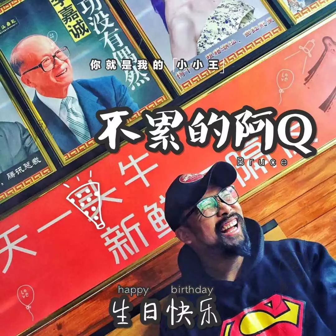 坚持到底、剩者为王---专访武林风英语MC、星空健身创始人李勇