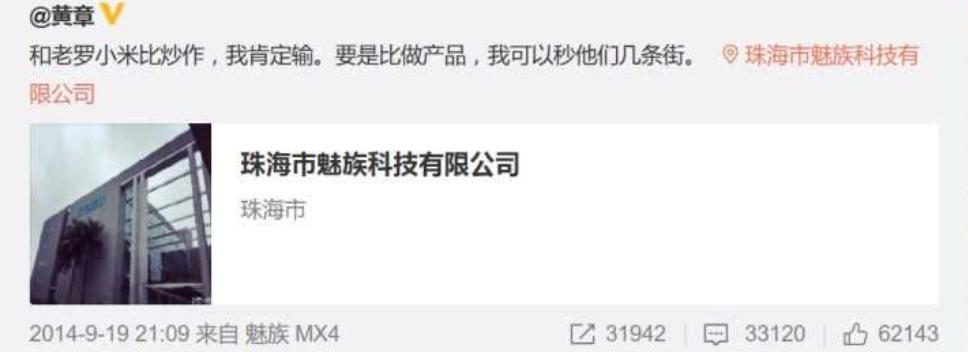 魅族15雕刻时光新品发布会,魅族15经典圆圈设计